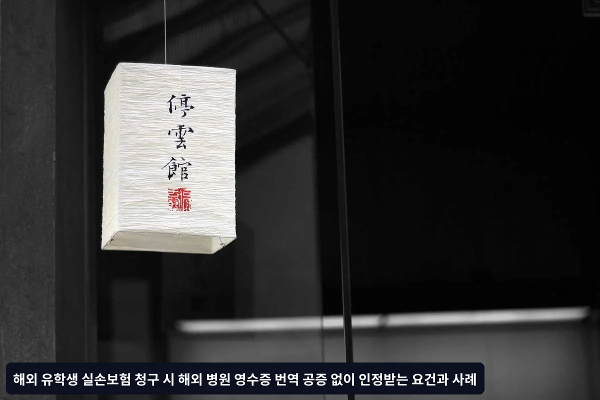 실제 인정 사례 분석
