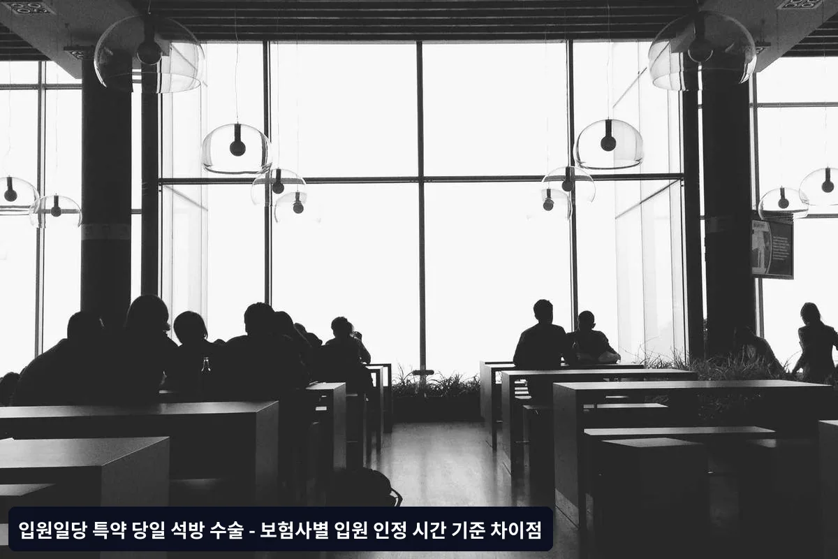 특별 인정 사례와 예외 조건