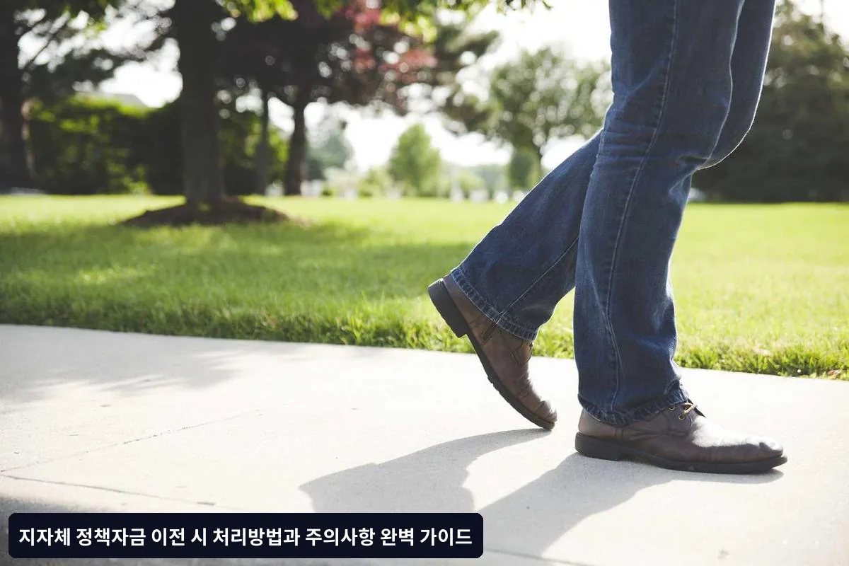 상환 조건과 예외 사항