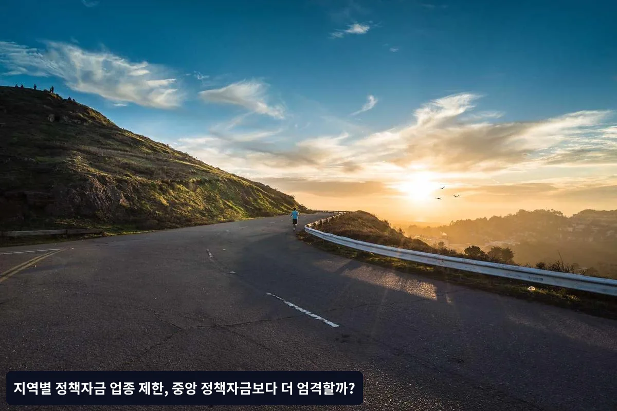 1. 지역 산업 특성 반영