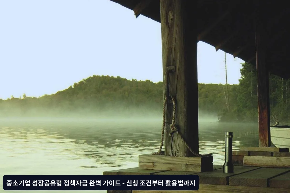 선정 후 관리 방안