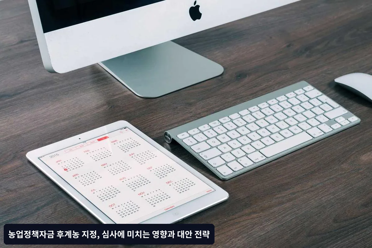 자금 유형별 후계농 우대 현황