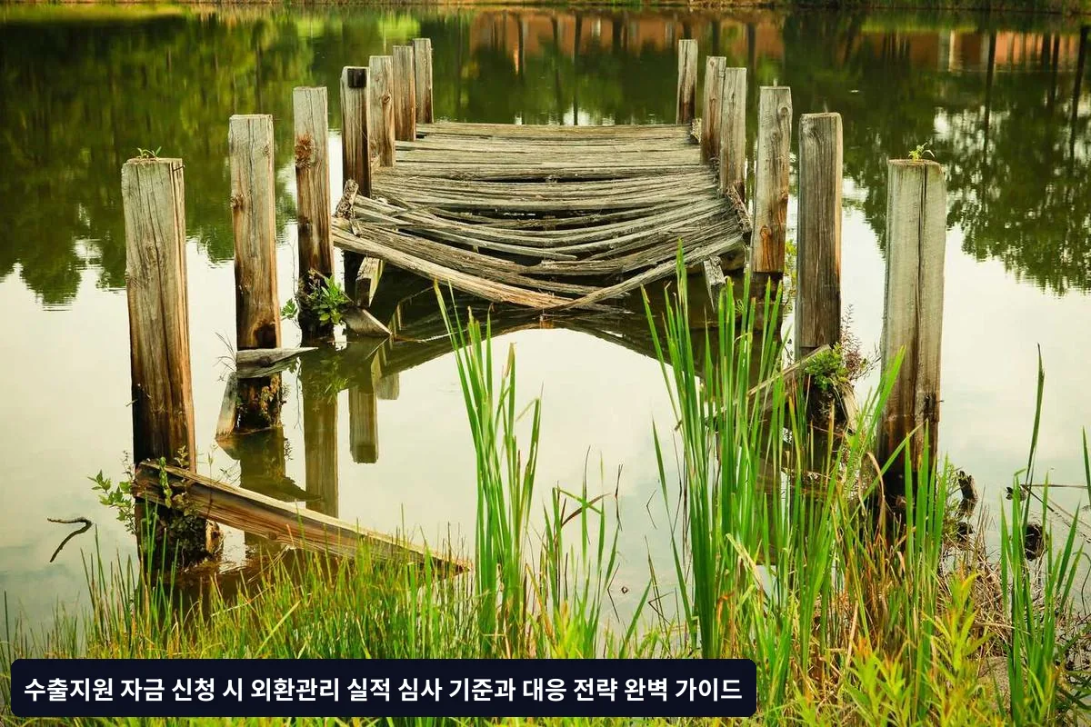 정부기관별 심사 포인트