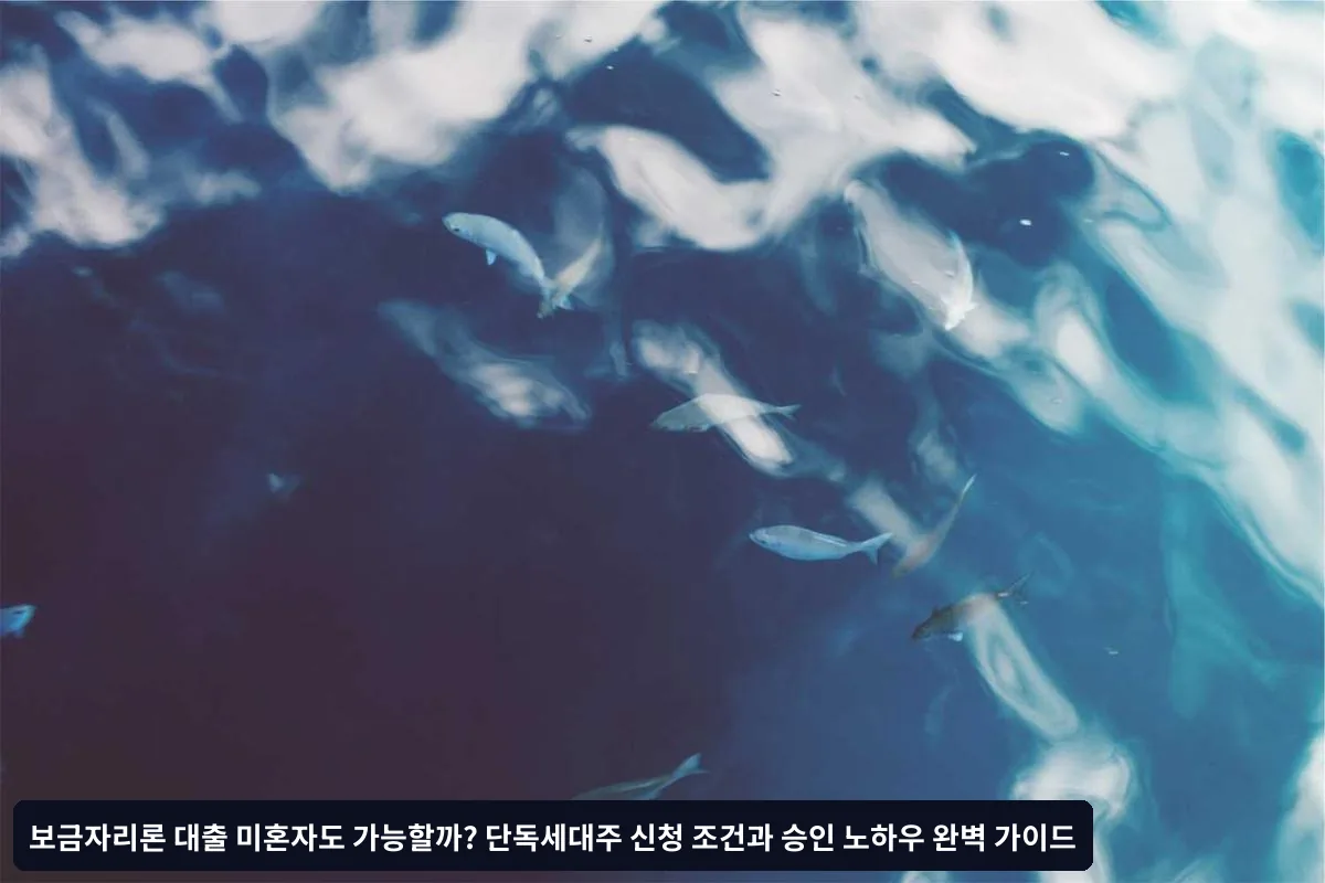 3단계: 본 승인 및 실행