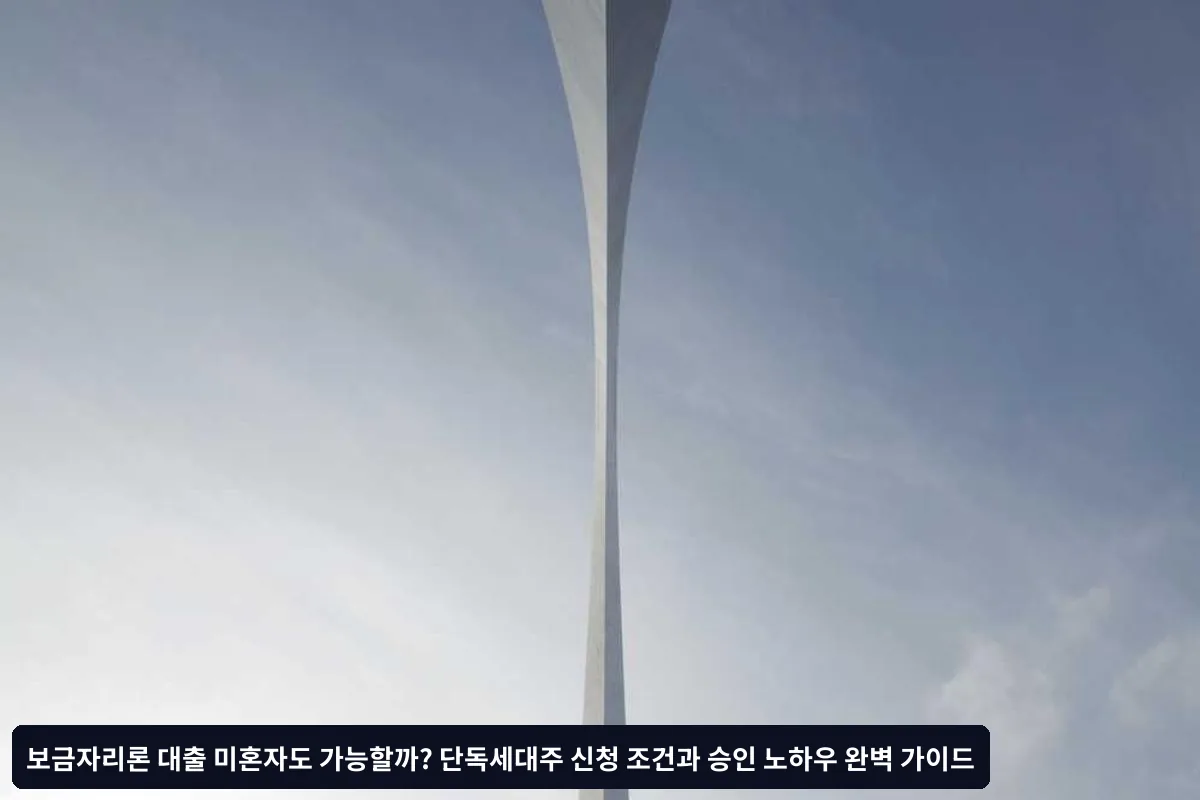 Q2. 부모와 함께 살아도 단독세대주 인정받을 수 있나요?