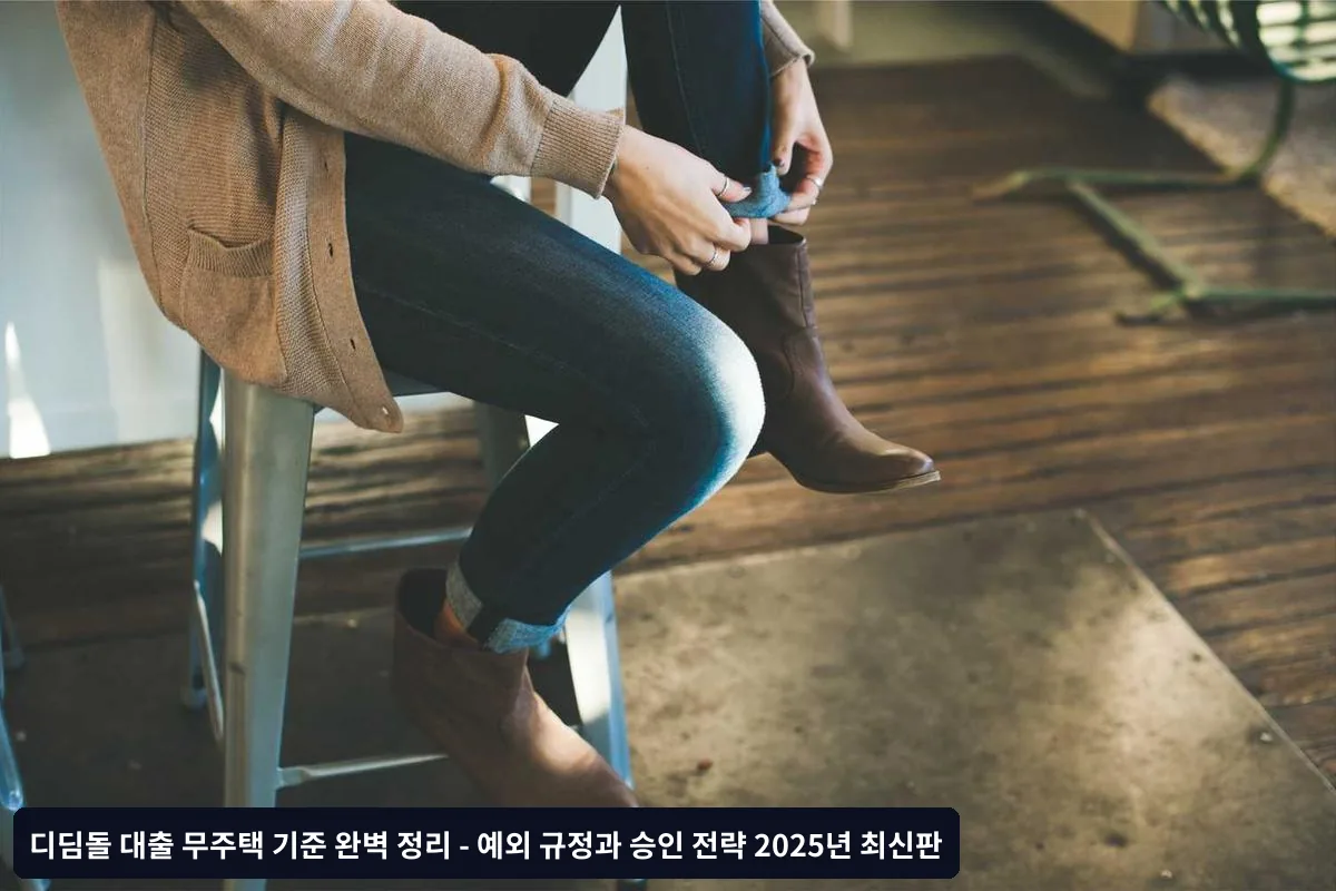 거절 사유별 해결책