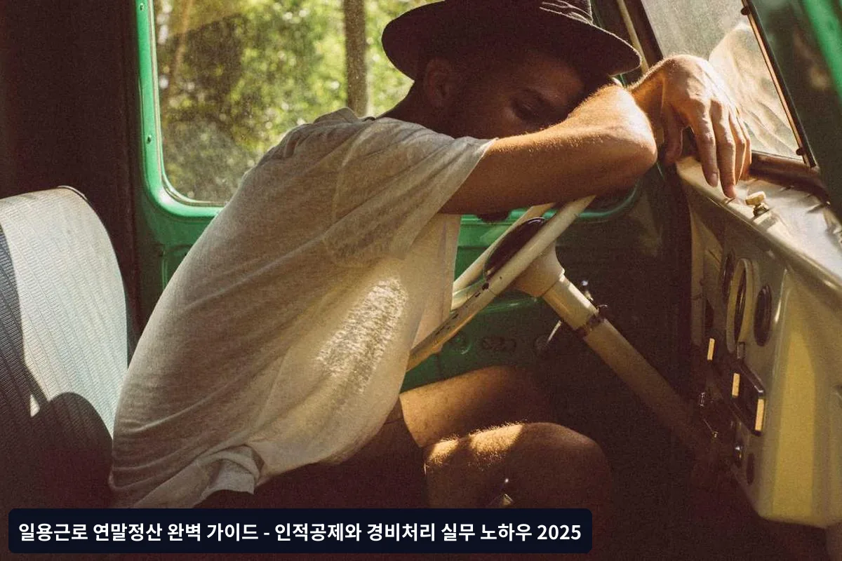 실무에서 자주 발생하는 Q&A