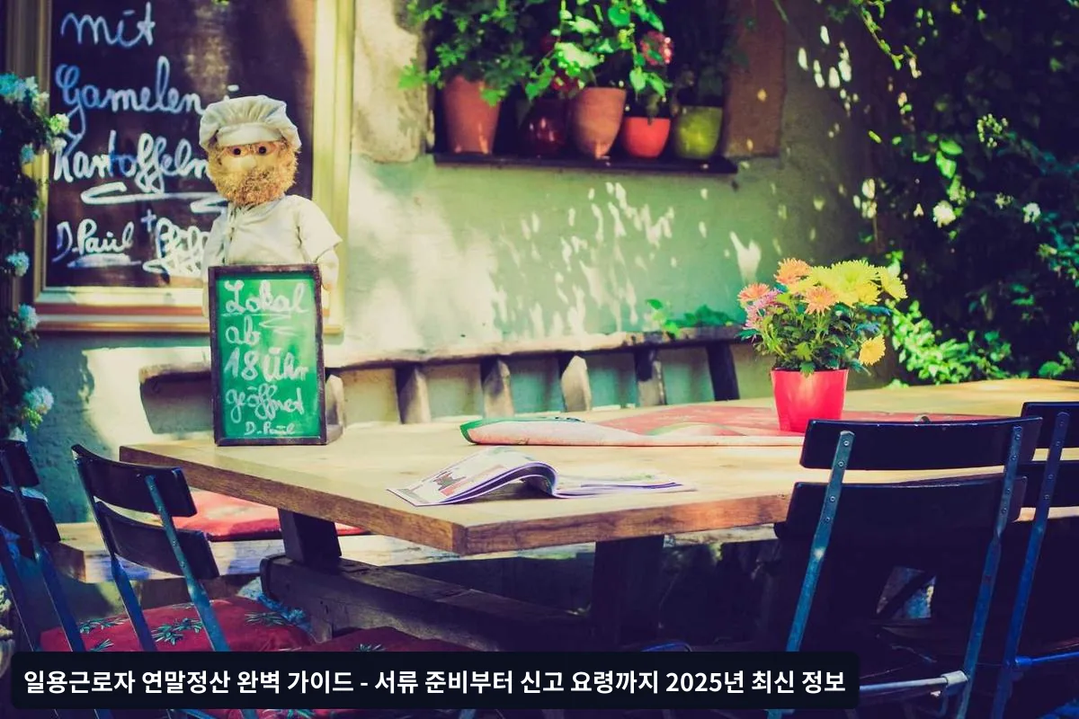 소득공제 극대화 방법