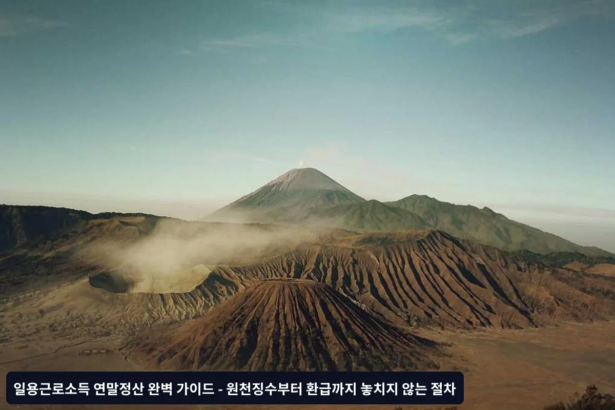 Q. 여러 곳에서 일용근로를 했는데 모든 곳의 원천징수영수증이 필요한가요?