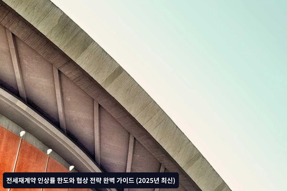 협상 전 필수 준비사항