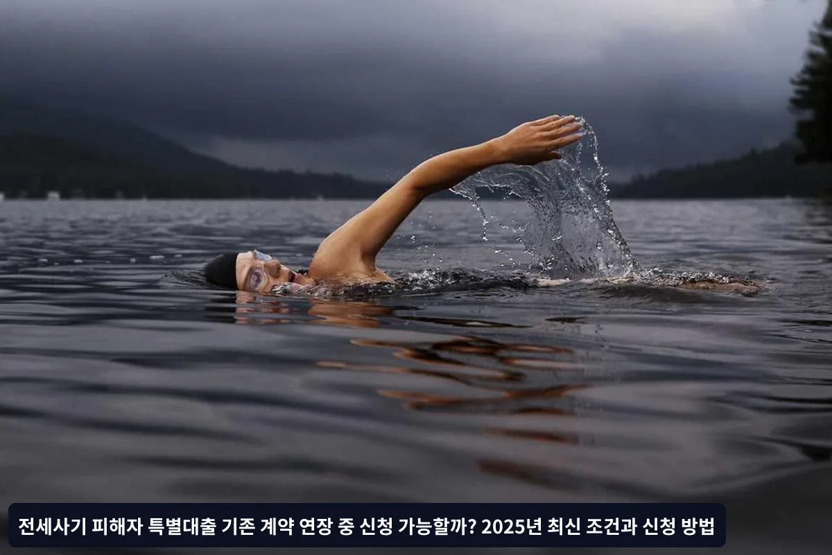 계약 연장 시 특별 고려사항