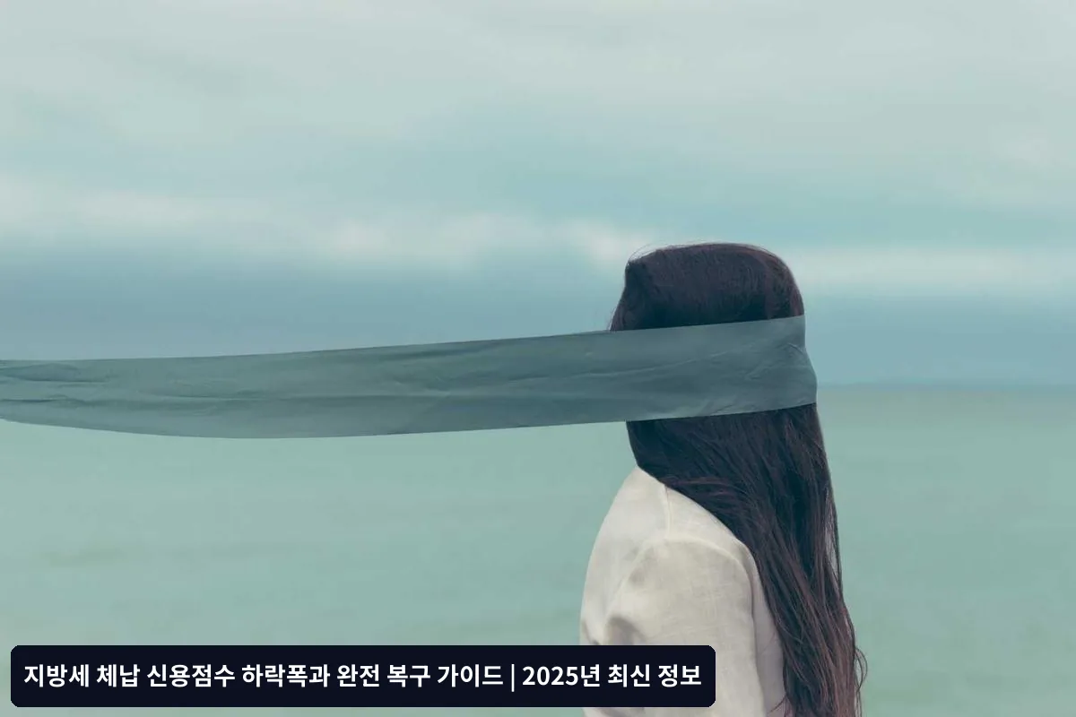 실제 사례로 보는 신용점수 회복 과정
