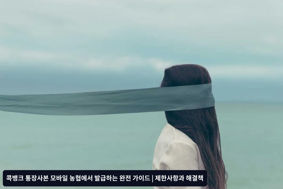 3. 콕뱅크 고객센터 전화 신청