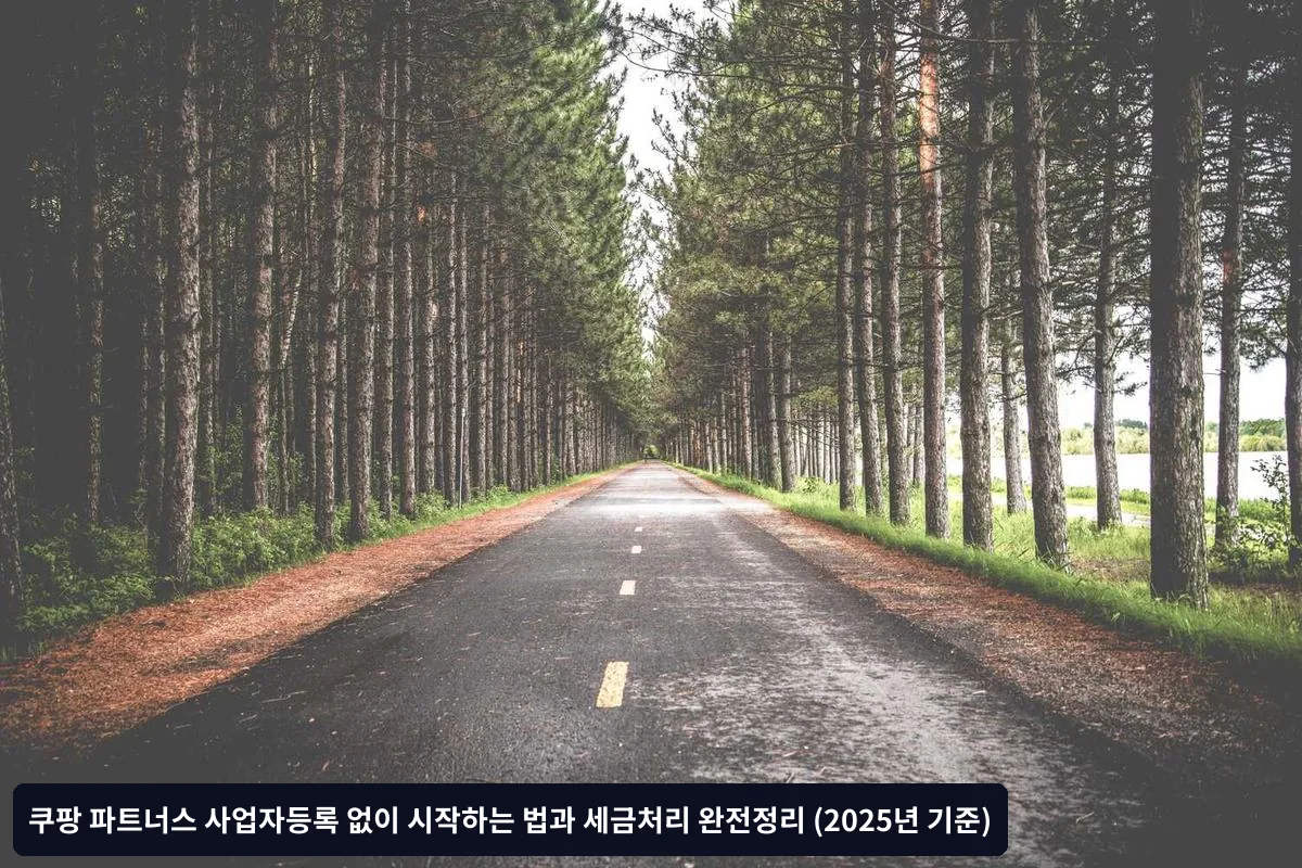 4. 중소기업 창업투자조합 출자 등 세액공제