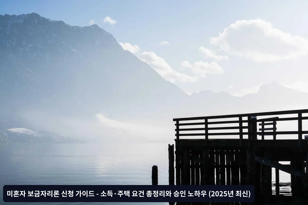 승인 확률을 높이는 실전 노하우