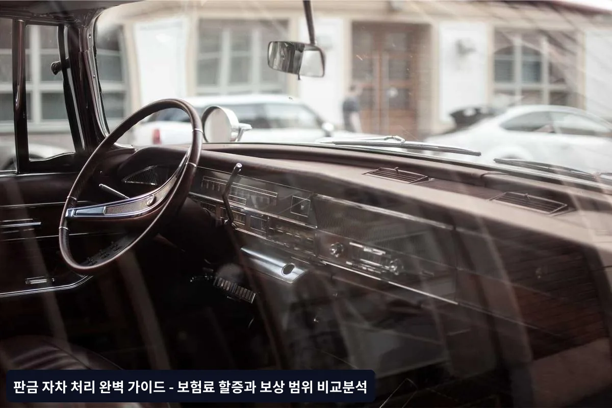 실제 보상 계산 사례