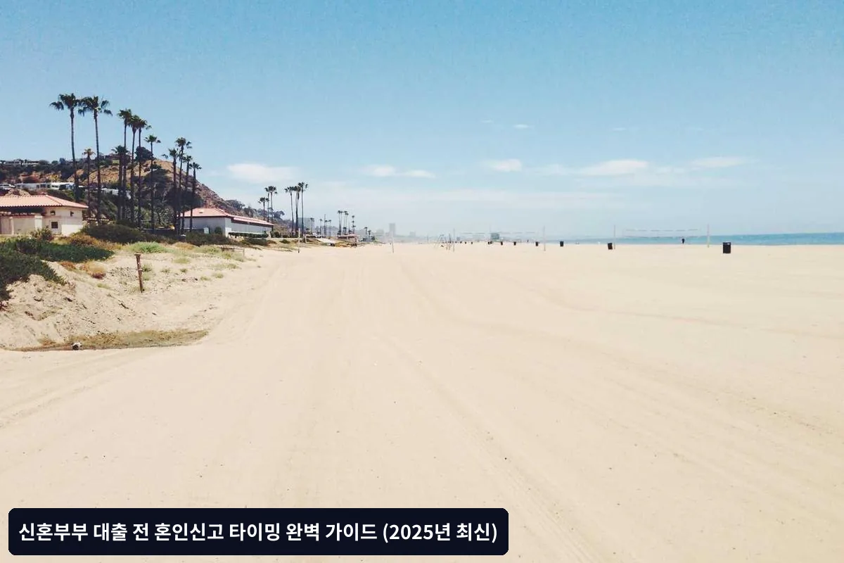 주요 신혼부부 대출 상품과 조건