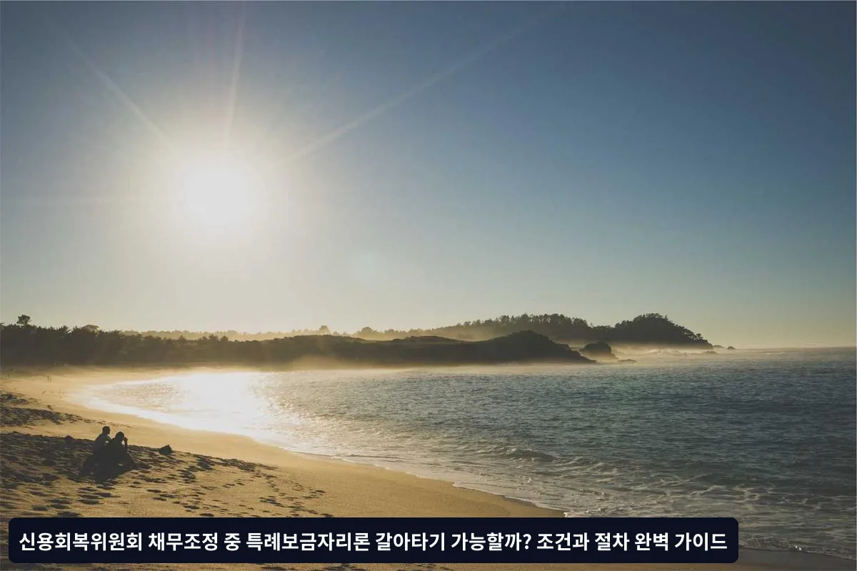 갈아타기 검토 체크리스트
