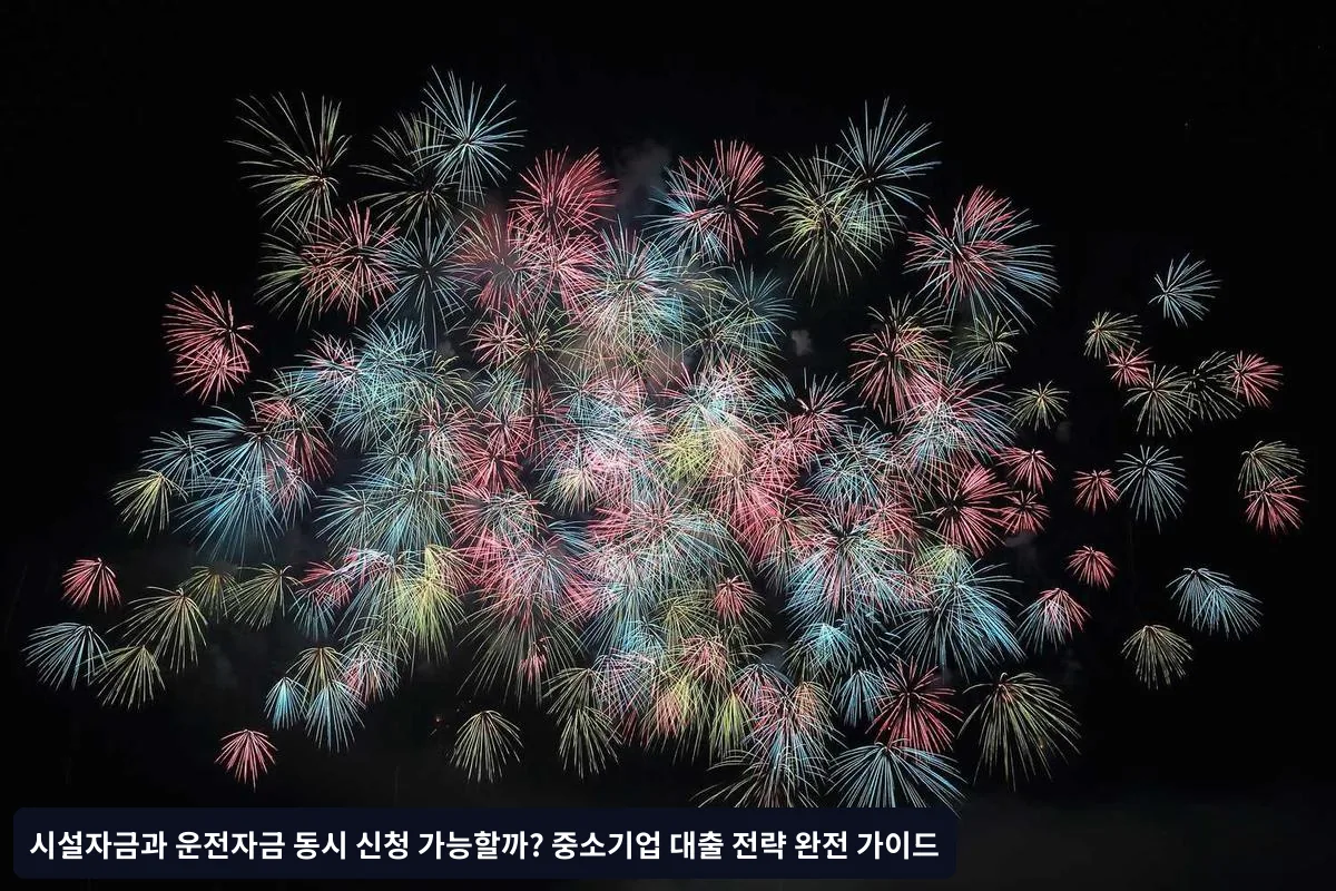 금융기관별 심사 기준 차이